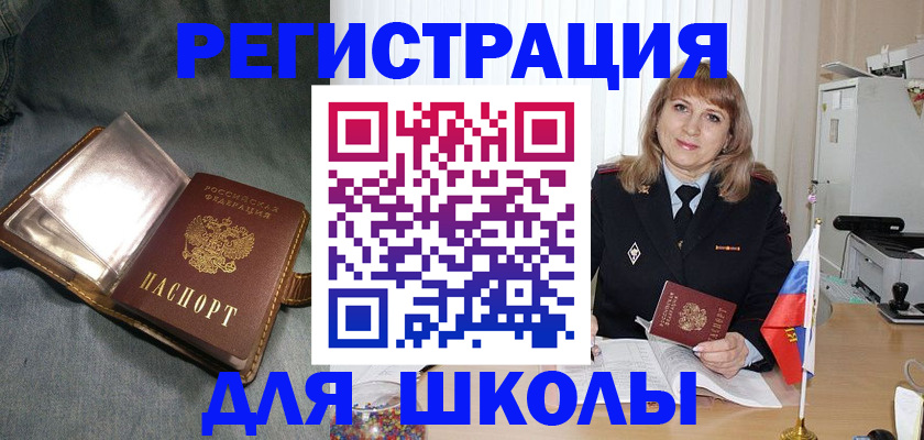 временная регистрация поиск в Чистополье