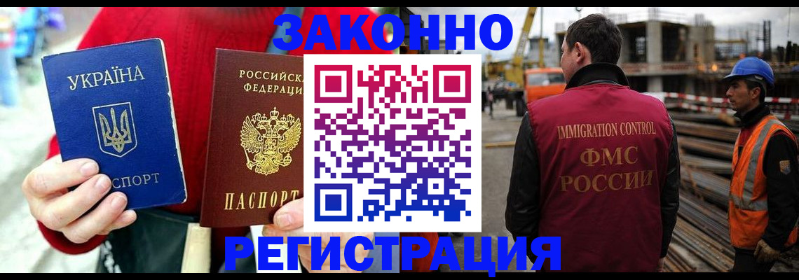 временная регистрация для всех в Чистополье