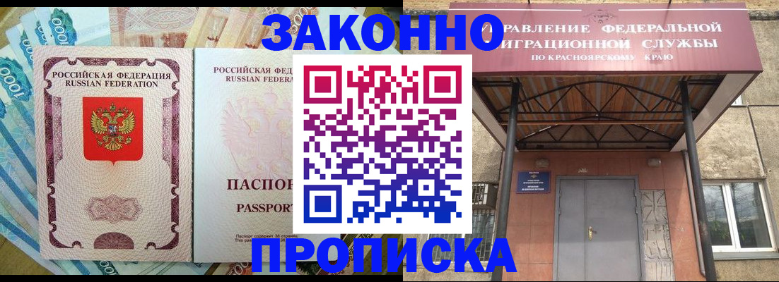 временная прописка в Чистополье